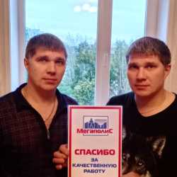 Работа