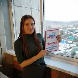 Работа